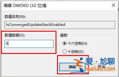 win10更新出現0x80070057錯誤怎么辦的解決方法？