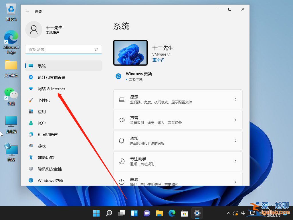 win11怎么改ip地址?win11改ip地址的設置方法？