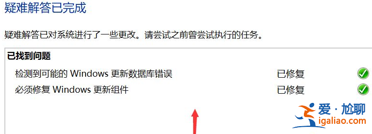 win10系統更新失敗循環怎么辦? win10系統更新失敗循環怎么辦?