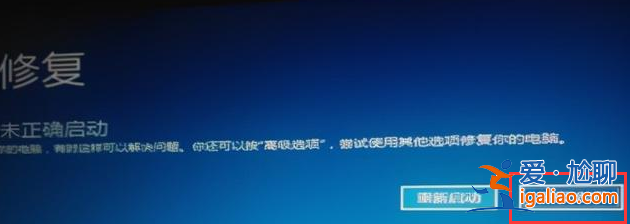 win10更新后開不了機怎么解決？