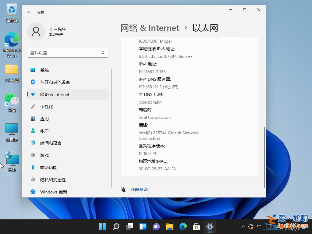 win11怎么改ip地址?win11改ip地址的設置方法？