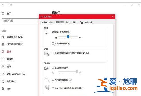 Win10電腦怎樣更改鼠標(biāo)dpi數(shù)值？？