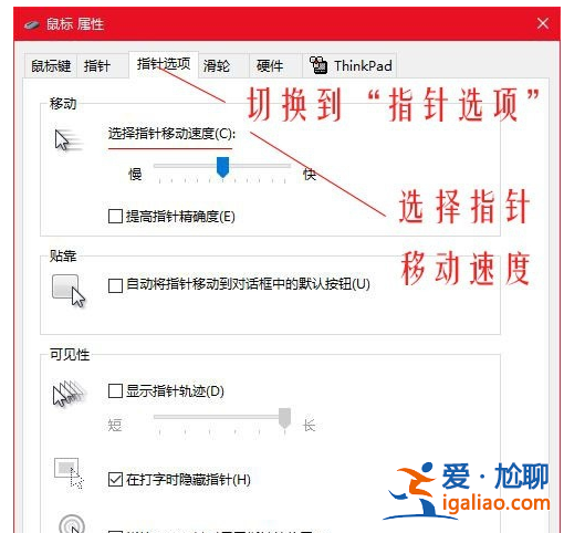 Win10電腦怎樣更改鼠標(biāo)dpi數(shù)值？？
