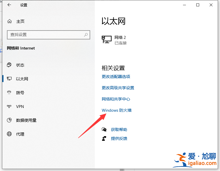 詳解win10電腦防火墻在哪里設置? 詳解win10電腦防火墻在哪里設置?