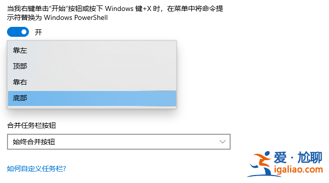 win10任務(wù)欄調(diào)整如何操作？