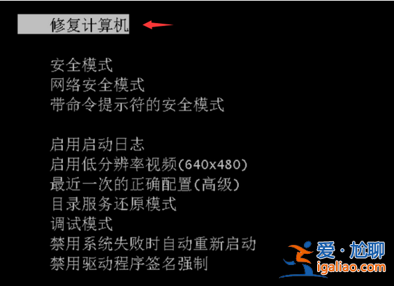 Win7不會系統修復怎么辦？Win7系統修復教程？