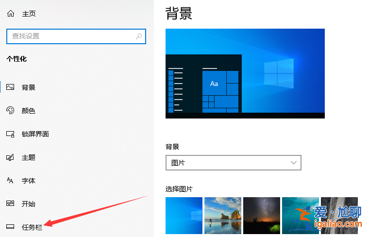 win10任務(wù)欄調(diào)整如何操作？
