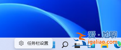 win11系統(tǒng)搜索框怎么關(guān)閉?win11系統(tǒng)搜索框關(guān)閉方法？