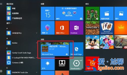 Win10怎么卸載系統自帶應用商店？Win10卸載系統自帶應用商店方法？