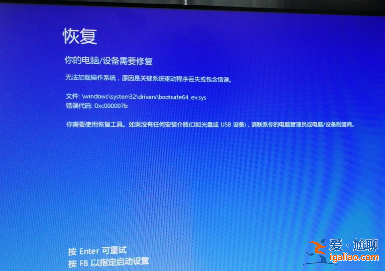 Win10系統提示0xc000007b開不了機怎么辦？0xc000007b藍屏怎么辦？