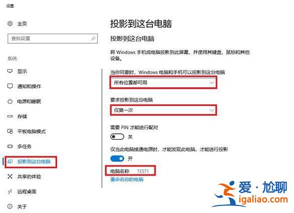 Win10系統(tǒng)沒有投影功能該如何解決？？