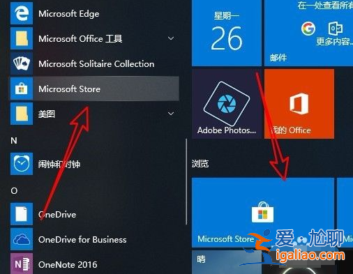 Win10任務欄怎么全透明化？Win10任務欄全透明化設置方法？