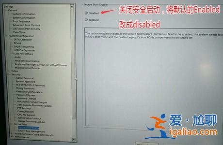 Win10安全引導策略保護怎么關閉？？