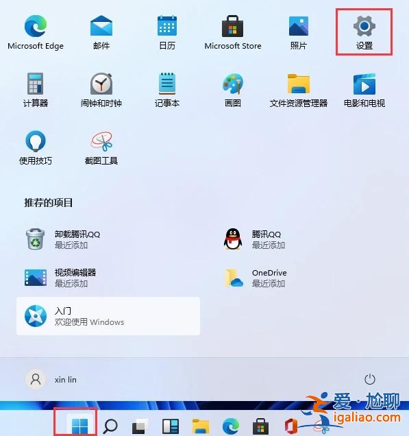 Win11怎么設置電腦開機密碼和鎖屏密碼？？