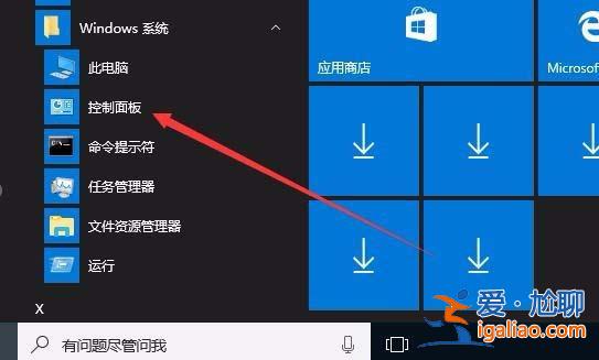 Win10自動調節屏幕亮度怎么辦？？