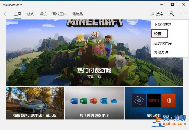 Win10應用商店怎么關閉自動更新？關閉應用自動更新的操作方法？