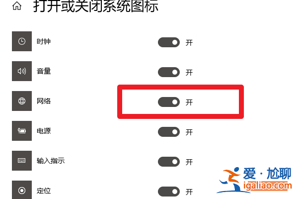 Win10電腦網絡圖標消失無法聯網如何恢復？？