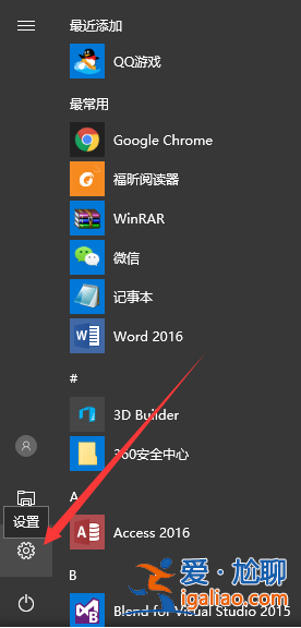 怎么更新Win10創(chuàng)意者？Win10創(chuàng)意者更新方法？