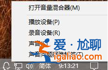 Win10如何加強麥克風？Win10加強麥克風的方法？