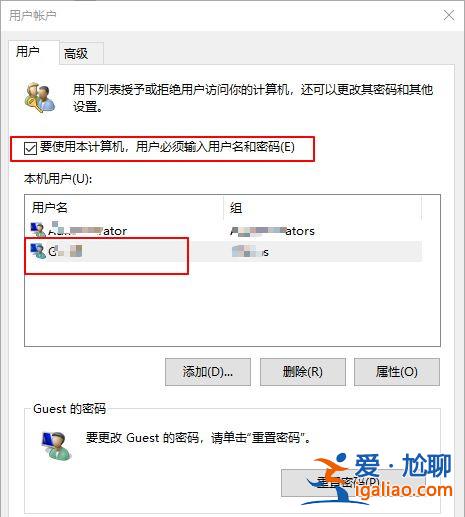 Win10電腦怎么設(shè)置默認(rèn)賬戶登錄？？