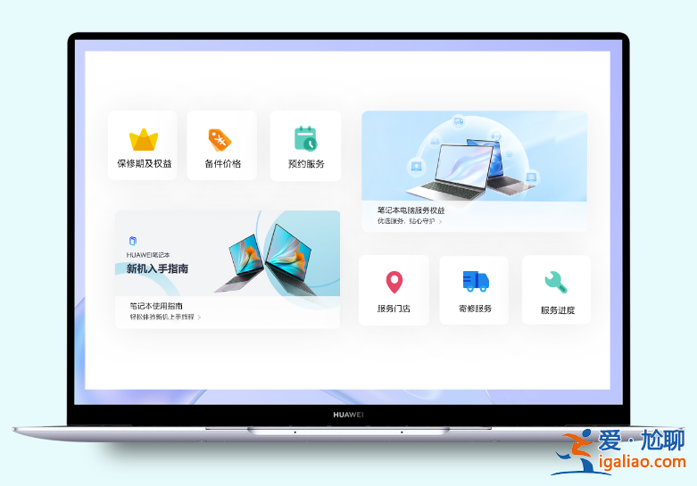 Win11任務欄里華為電腦管家圖標重疊怎么辦？？