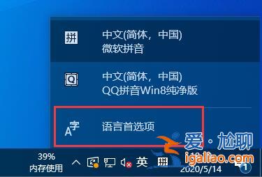 Win10如何禁用微軟輸入法？Win10禁用微軟輸入法的方法？
