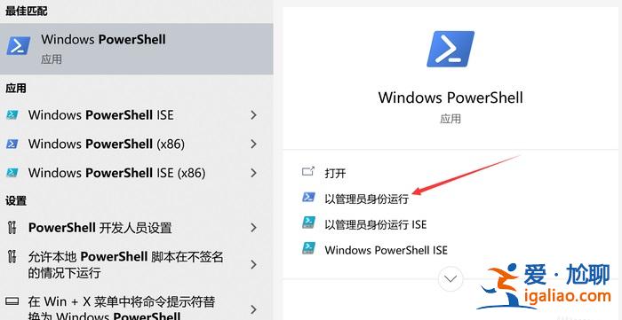 Win10如何卸載Cortana小娜？Cortana小娜怎么徹底關(guān)閉？