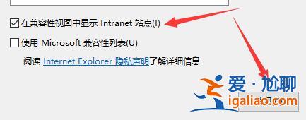 win10系統兼容站點添加方法介紹？
