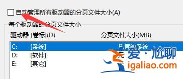 win10閃退顯示outofmemory解決方法？