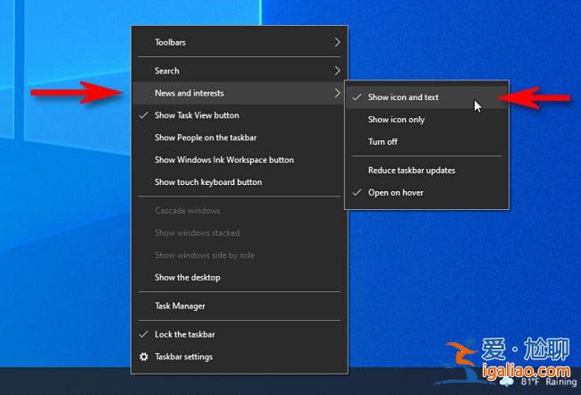 怎么恢復Windows10 21H1的任務欄天氣小部件?? 怎么恢復Windows10 21H1的任務欄天氣小部件??