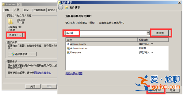 Win10共享文件夾Win7沒有權限訪問怎么辦？？
