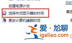 win10關閉屏幕不鎖屏教程？