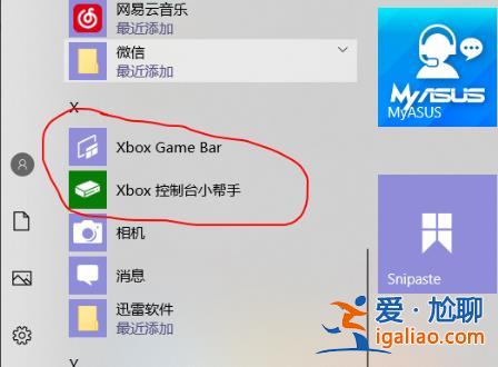 Win10系統錄屏只能錄游戲怎么辦？Win10系統錄屏只能錄游戲解決方？