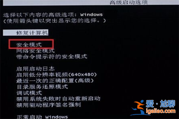 Win7清理磁盤后重啟配置更新失敗怎么解決？？