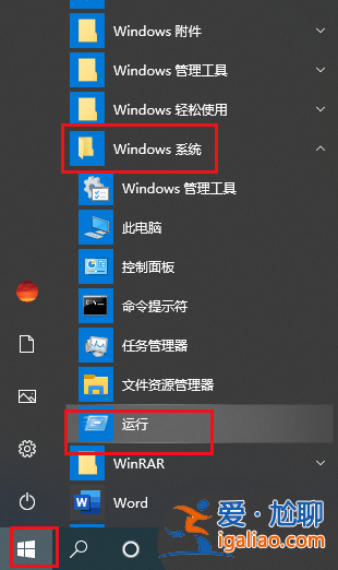 Win10任務欄圖標一閃一閃的提示消息怎么解決？？