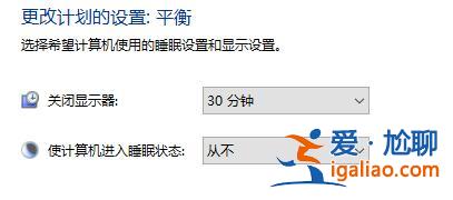 win10關閉屏幕不鎖屏教程？
