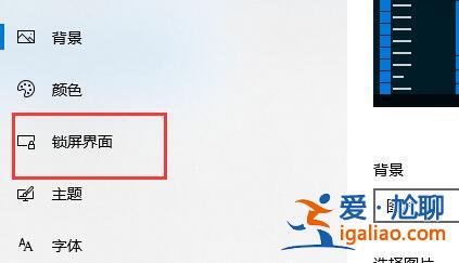win10關閉屏幕不鎖屏教程？