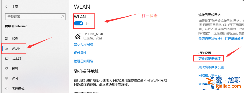 Win10連不上WiFi怎么辦？Win10連不上WiFi解決方法介紹？