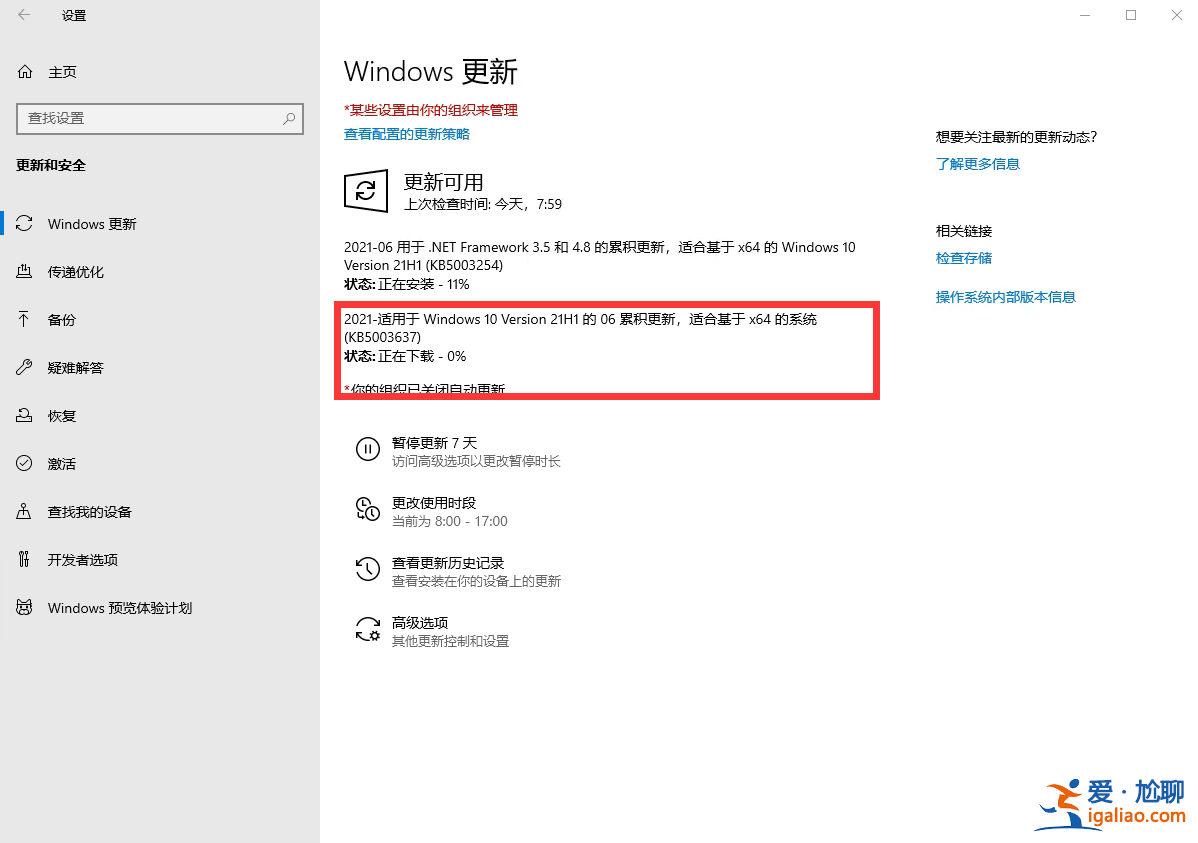Win10 21H1最新更新KB5003637(19043.1052)它來了！？