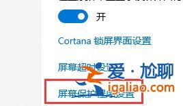 win10關(guān)閉自動(dòng)鎖屏還是會(huì)鎖屏解決方法? win10關(guān)閉自動(dòng)鎖屏還是會(huì)鎖屏解決方法?