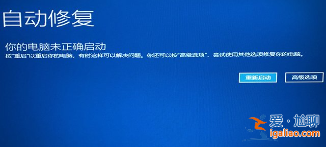 win10電腦無法進入系統的解決方法？