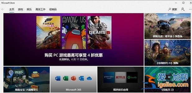 Win10系統打開應用商店就閃退怎么辦？？