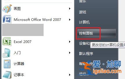 戴爾電腦Win10觸摸板怎么關(guān)閉？？