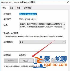 win10家庭組服務關閉教程？