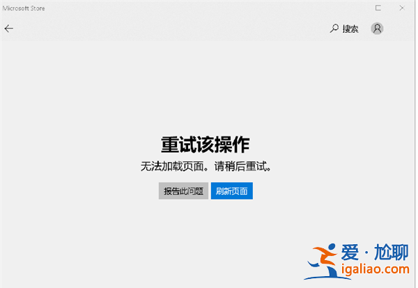 Win10應(yīng)用商店及天氣等應(yīng)用無法聯(lián)網(wǎng)怎么辦？？