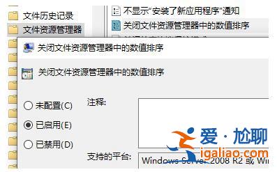 Win10如何禁止文件名按數字大小排列？？