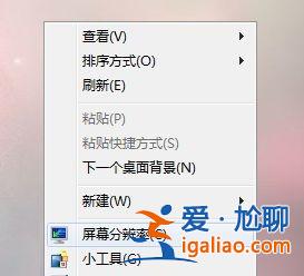 Win7窗口的內(nèi)容顯示不全怎么辦？？