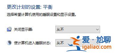 win10關閉自動鎖屏沒用解決方法？