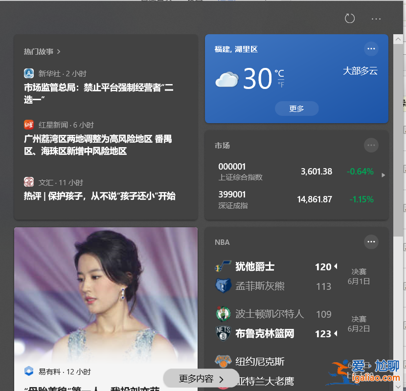 Win10怎么關閉右下角的資訊和新聞功能？？