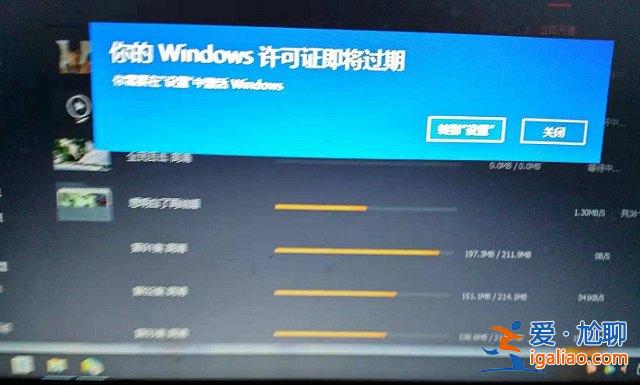 Win10許可證到期不激活會怎樣 Win10許可證到期提示后如何激活？
